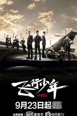 飞行少年图片 飞行少年图片