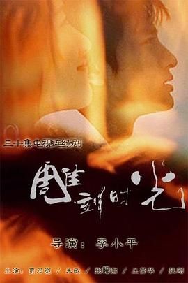 雕刻时光图片 雕刻时光图片