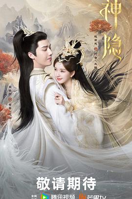 神隐图片 神隐图片
