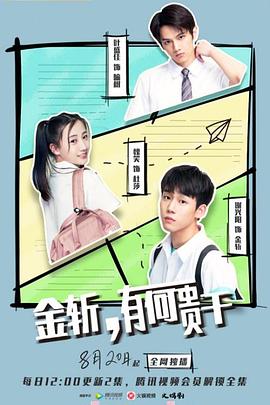 金斩有何贵干图片 金斩有何贵干图片