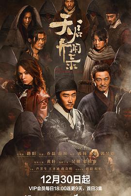 天启异闻录图片 天启异闻录图片