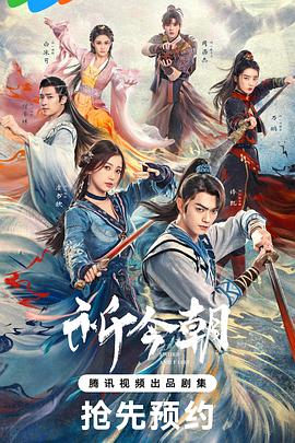 祈今朝图片
