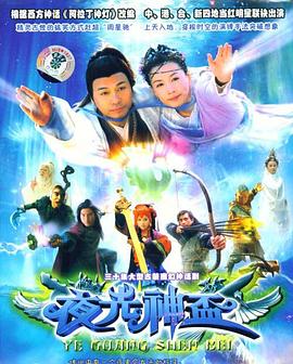 夜光神杯图片