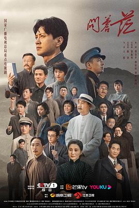 问苍茫图片