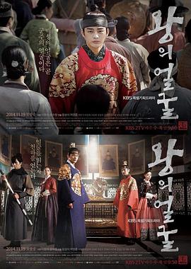 王者之相图片 王者之相图片