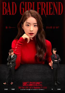坏女朋友图片 坏女朋友图片