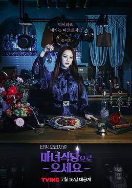 来魔女食堂吧图片 来魔女食堂吧图片