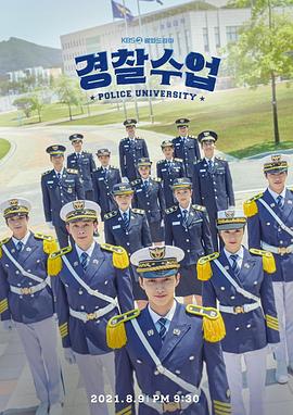 警察学院图片