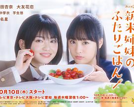 新手姐妹的双人餐桌图片
