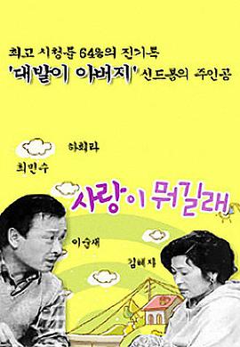 爱情是什么图片 爱情是什么图片