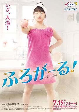 泡澡少女!图片 泡澡少女!图片
