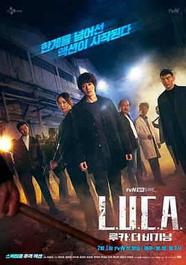 LUCA:起源图片 LUCA:起源图片