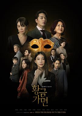 黄金面具图片 黄金面具图片