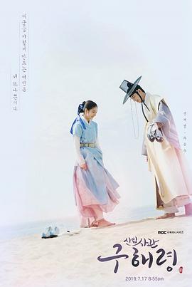 新入史官丘海昤图片