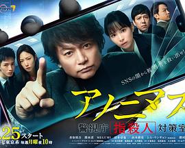 匿名者警视厅“键盘杀人”对策室图片 匿名者警视厅“键盘杀人”对策室图片