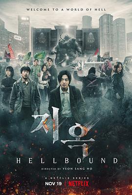 地狱公使图片 地狱公使图片