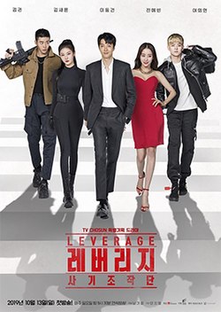 Leverage:诈骗操作团图片 Leverage:诈骗操作团图片