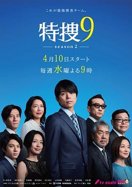 特搜9第二季图片 特搜9第二季图片
