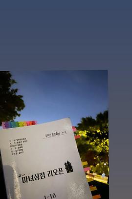 魔女商店再开业图片 魔女商店再开业图片