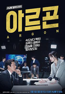 Argon图片
