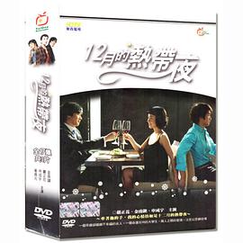 12月的热带夜图片 12月的热带夜图片