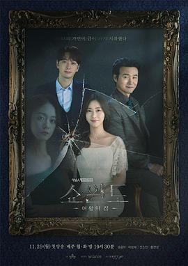 橱窗:女王的家图片 橱窗:女王的家图片