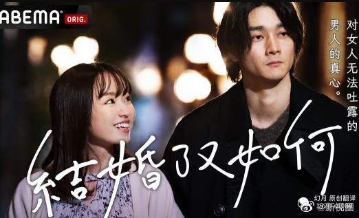人到30又如何之结了婚又如何图片