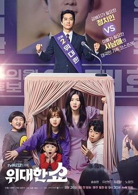 伟大的Show图片 伟大的Show图片