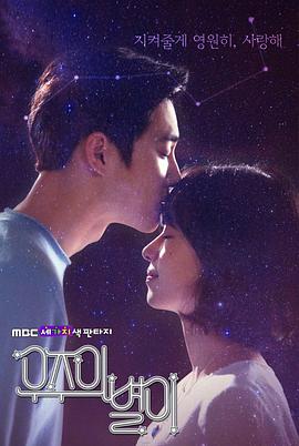 三色幻想:宇宙之星图片 三色幻想:宇宙之星图片