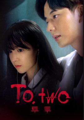 To.Two图片 To.Two图片