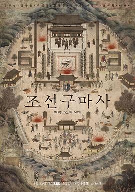 朝鲜驱魔师图片 朝鲜驱魔师图片