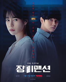 玫瑰公寓图片 玫瑰公寓图片