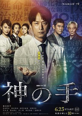 神之手图片 神之手图片