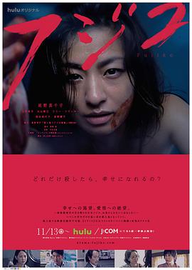 杀人鬼藤子图片