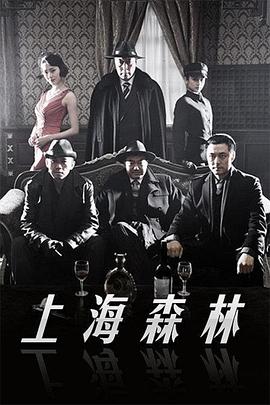 上海森林图片 上海森林图片