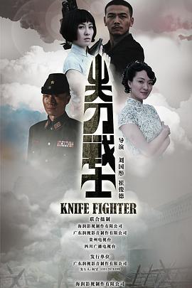 尖刀战士DVD版图片 尖刀战士DVD版图片