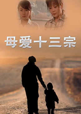 母爱图片 母爱图片