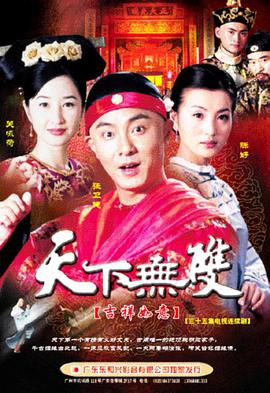 天下无双图片 天下无双图片