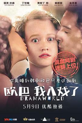 欧巴,我入戏了图片 欧巴,我入戏了图片