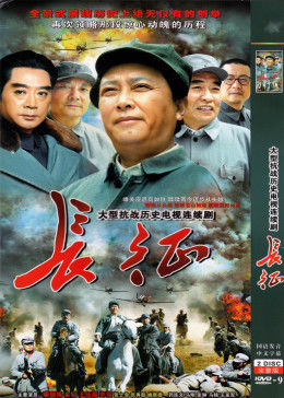 长征图片 长征图片