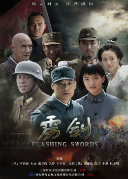 雳剑图片 雳剑图片