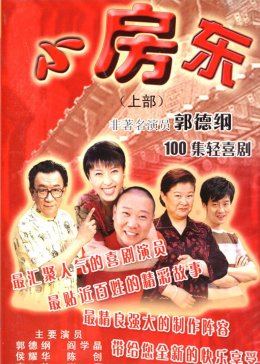 小房东图片 小房东图片