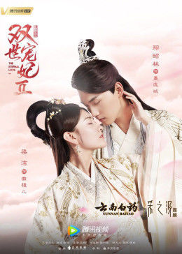 双世宠妃2图片 双世宠妃2图片