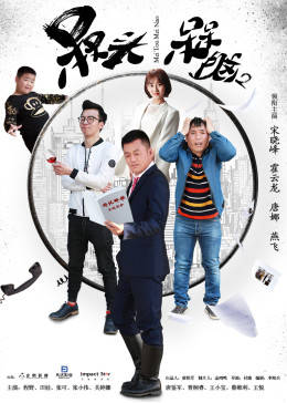 槑头槑脑2图片 槑头槑脑2图片