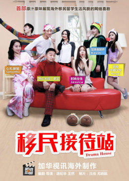 移民接待站图片 移民接待站图片