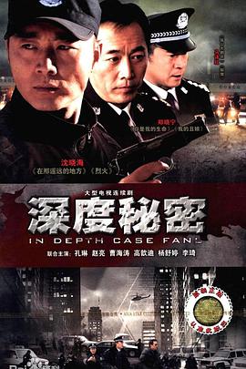 深度秘密图片 深度秘密图片