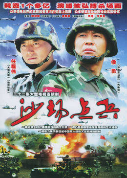 沙场点兵图片