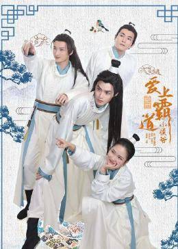 绝世:爱上霸道小侯爷图片 绝世:爱上霸道小侯爷图片