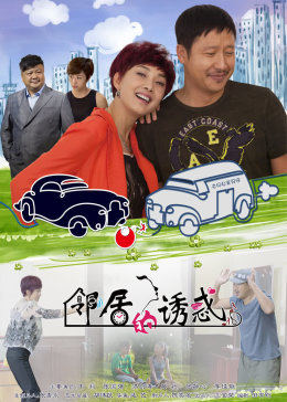 麻辣芳邻图片 麻辣芳邻图片
