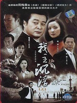 我主沉浮图片 我主沉浮图片